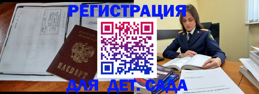 миграционный учет в Сорочинске