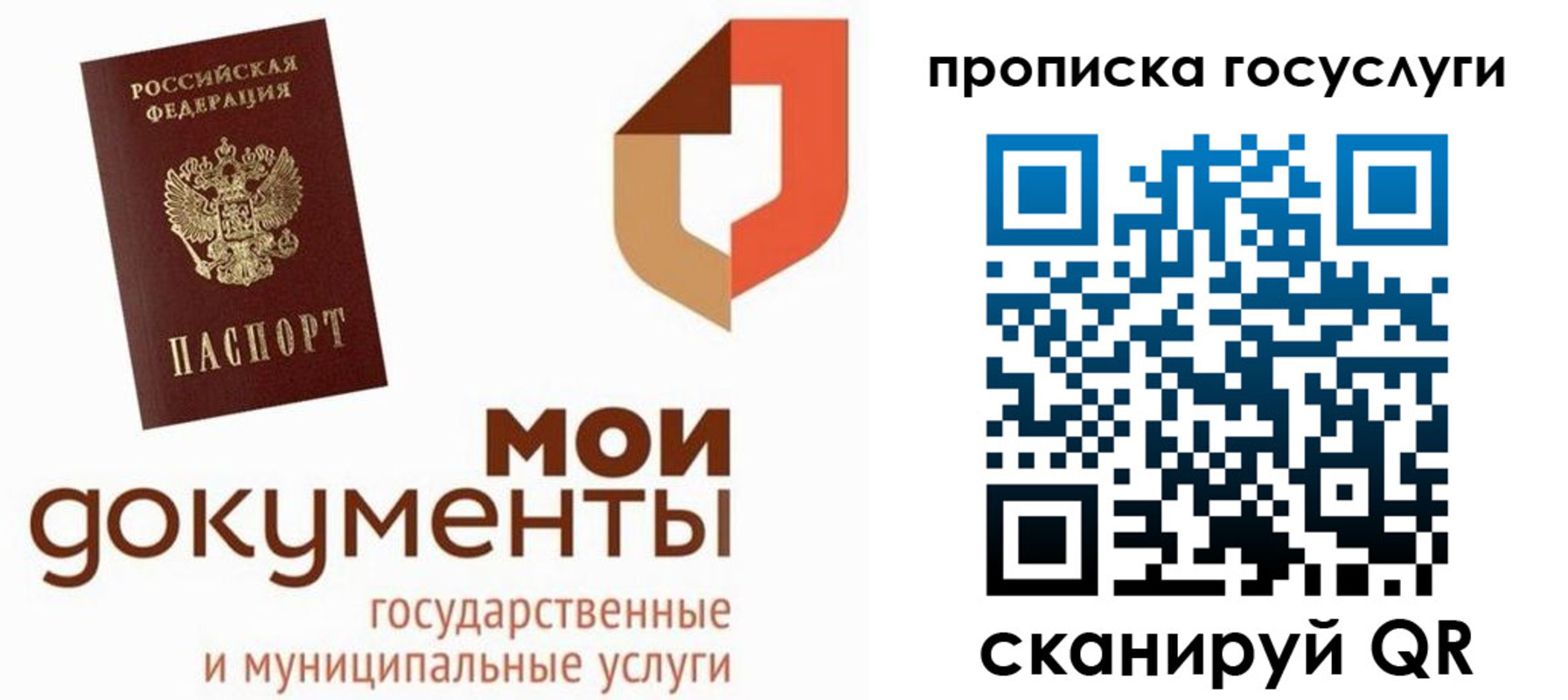 временная регистрация купить в Сорочинске