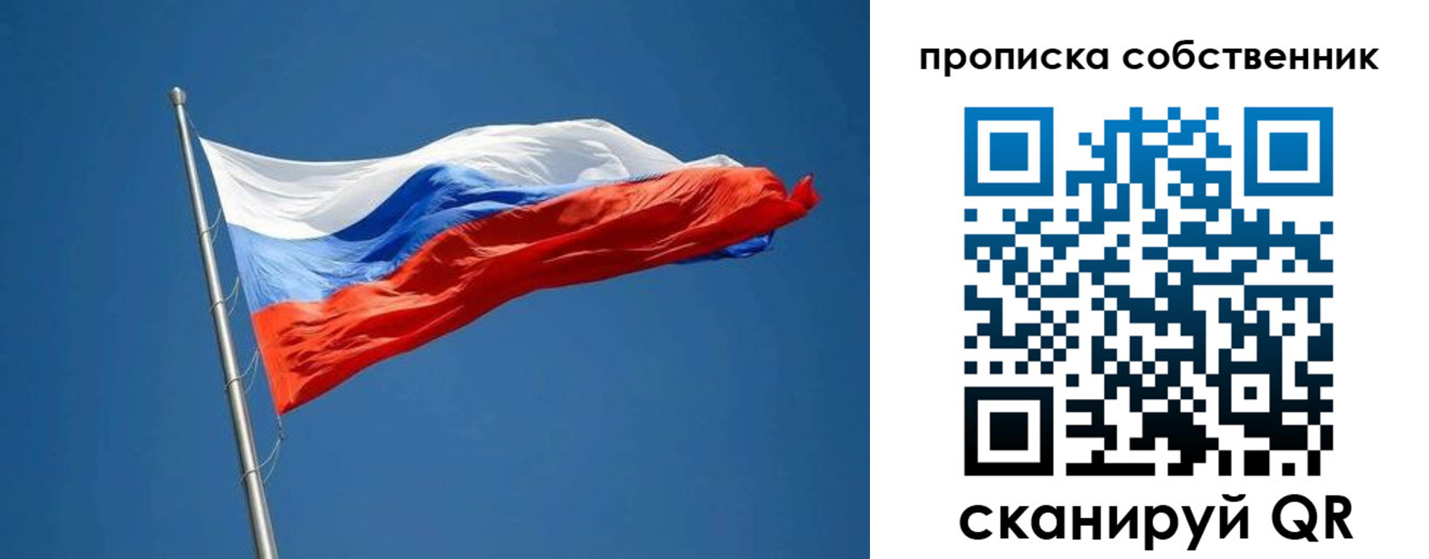 пропишу в квартире в Сорочинске