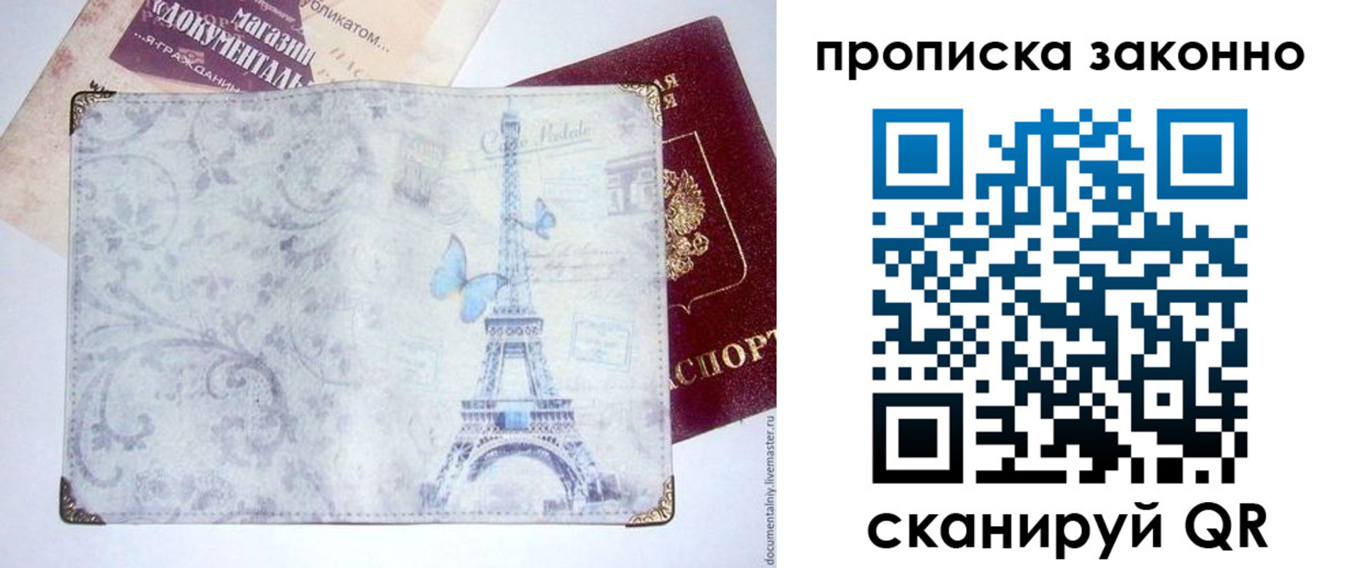 временная прописка в Сорочинске