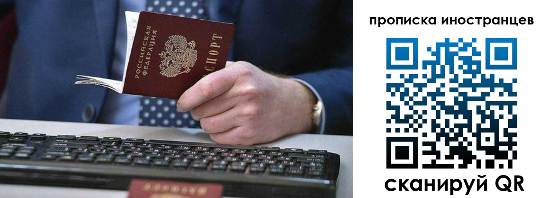 прописка для кредита в Сорочинске