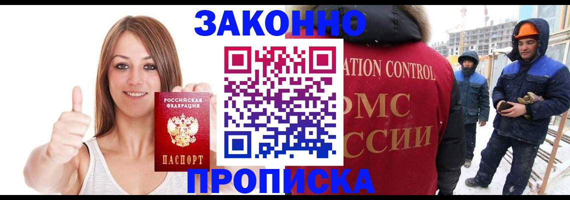 прописка ребенка в Сорочинске