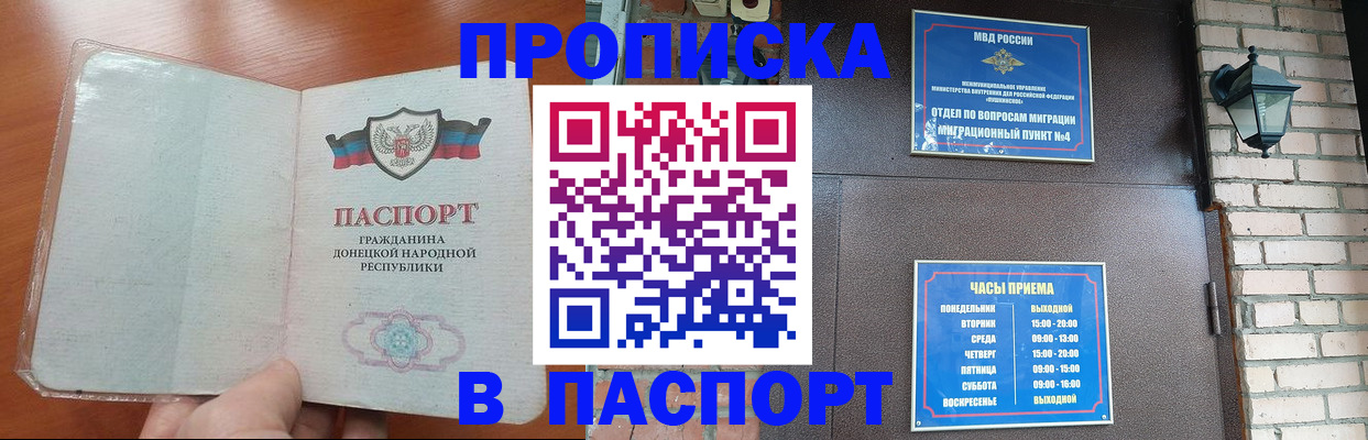 временная регистрация собственник в Сорочинске