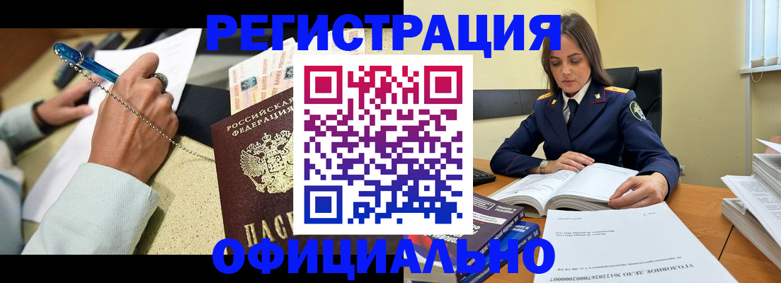 прописка ребенка в Сорочинске