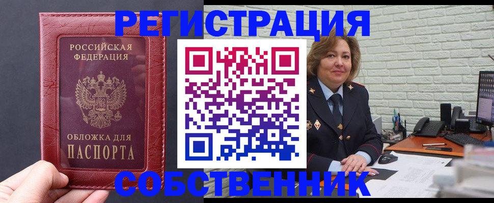 временная регистрация гарантия в Сорочинске