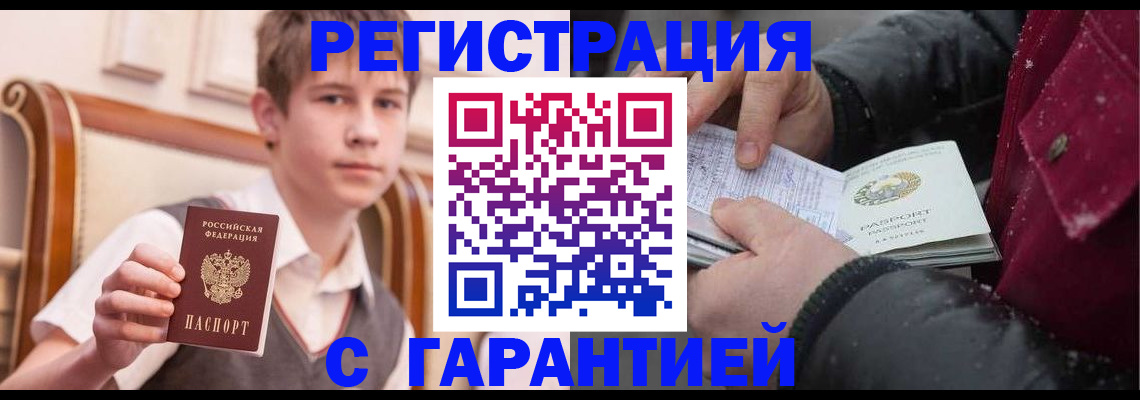 где прописаться в Сорочинске