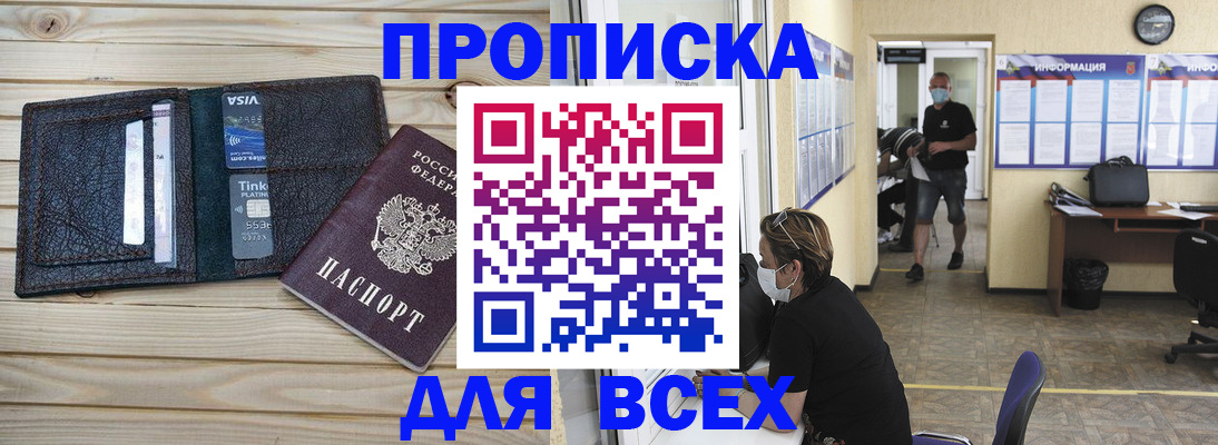 прописка иностранных граждан в Сорочинске