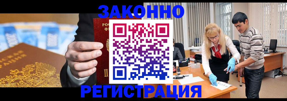 прописка паспорт в Сорочинске