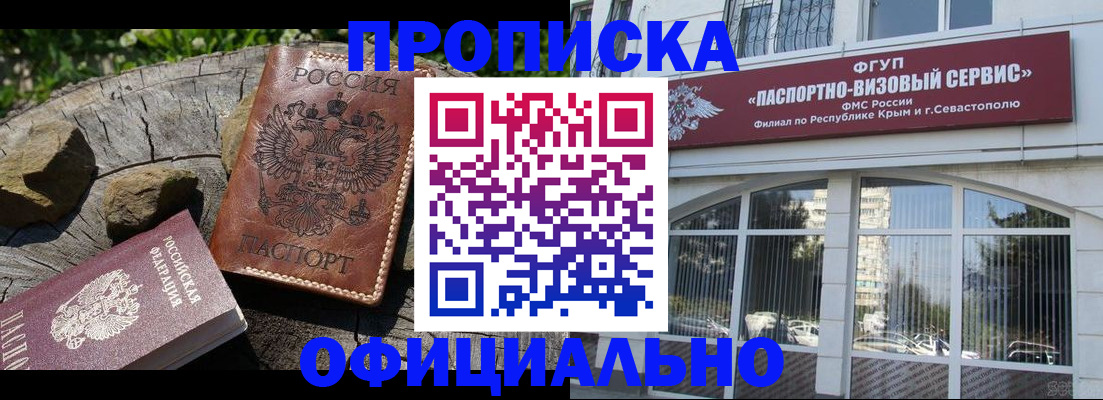 найти адрес прописки в Сорочинске